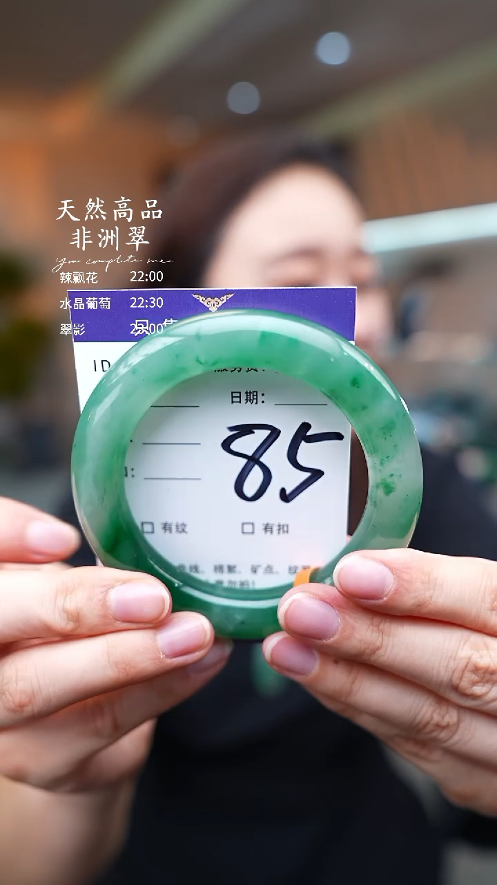 石英质玉手镯未镶嵌85