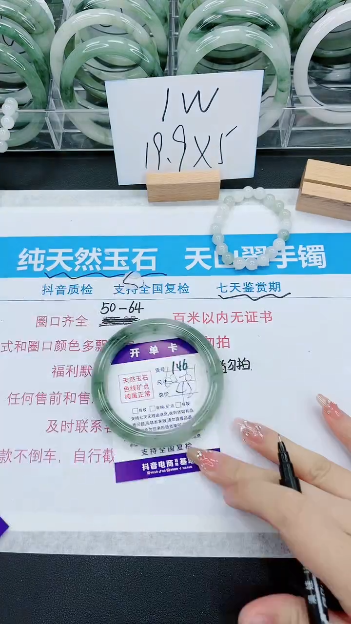 【闪购商品】石英质玉手镯未镶嵌146号/60-61圈