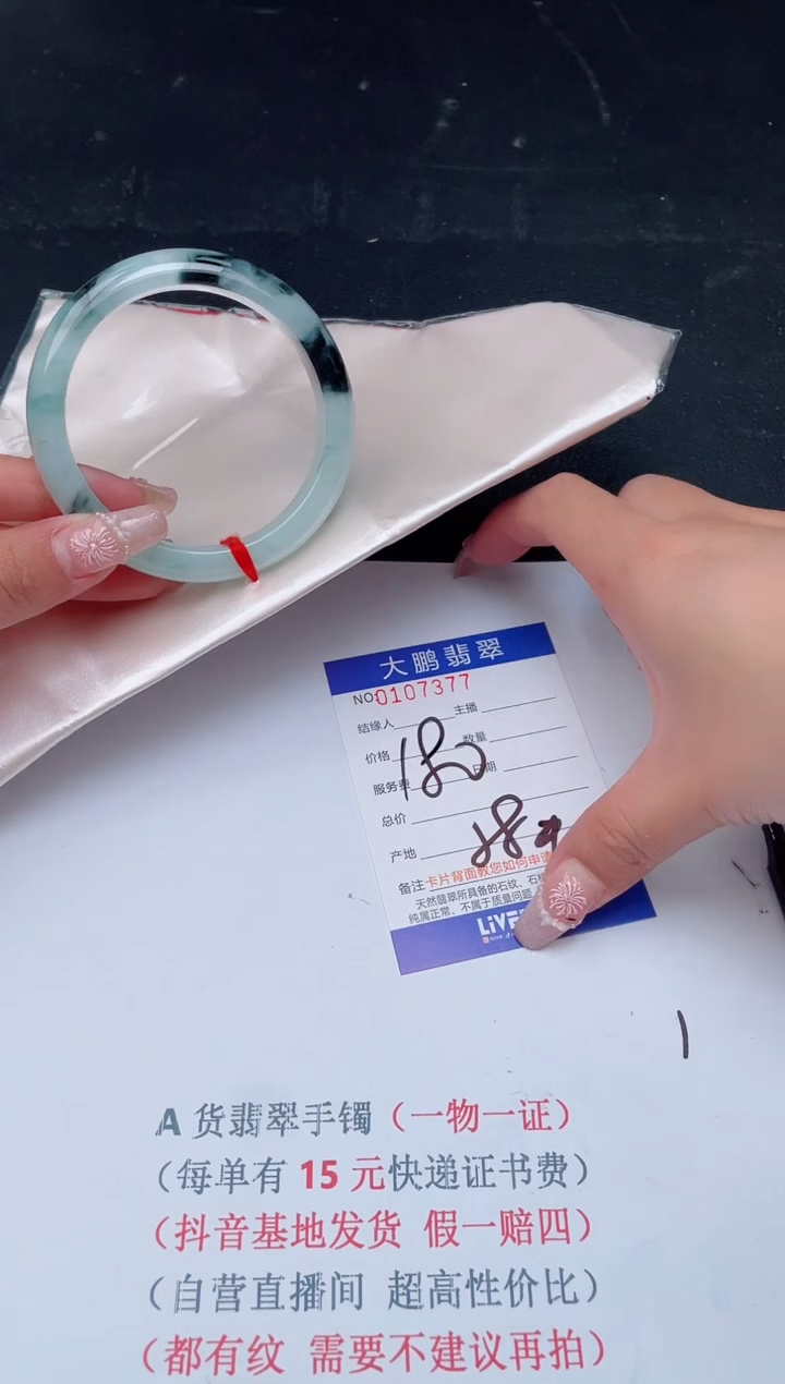 【闪购商品】翡翠手镯未镶嵌77           