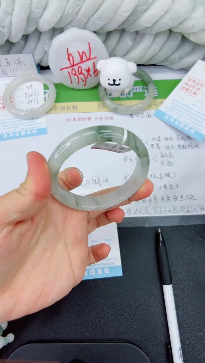 【闪购商品】石英质玉手镯未镶嵌360-59