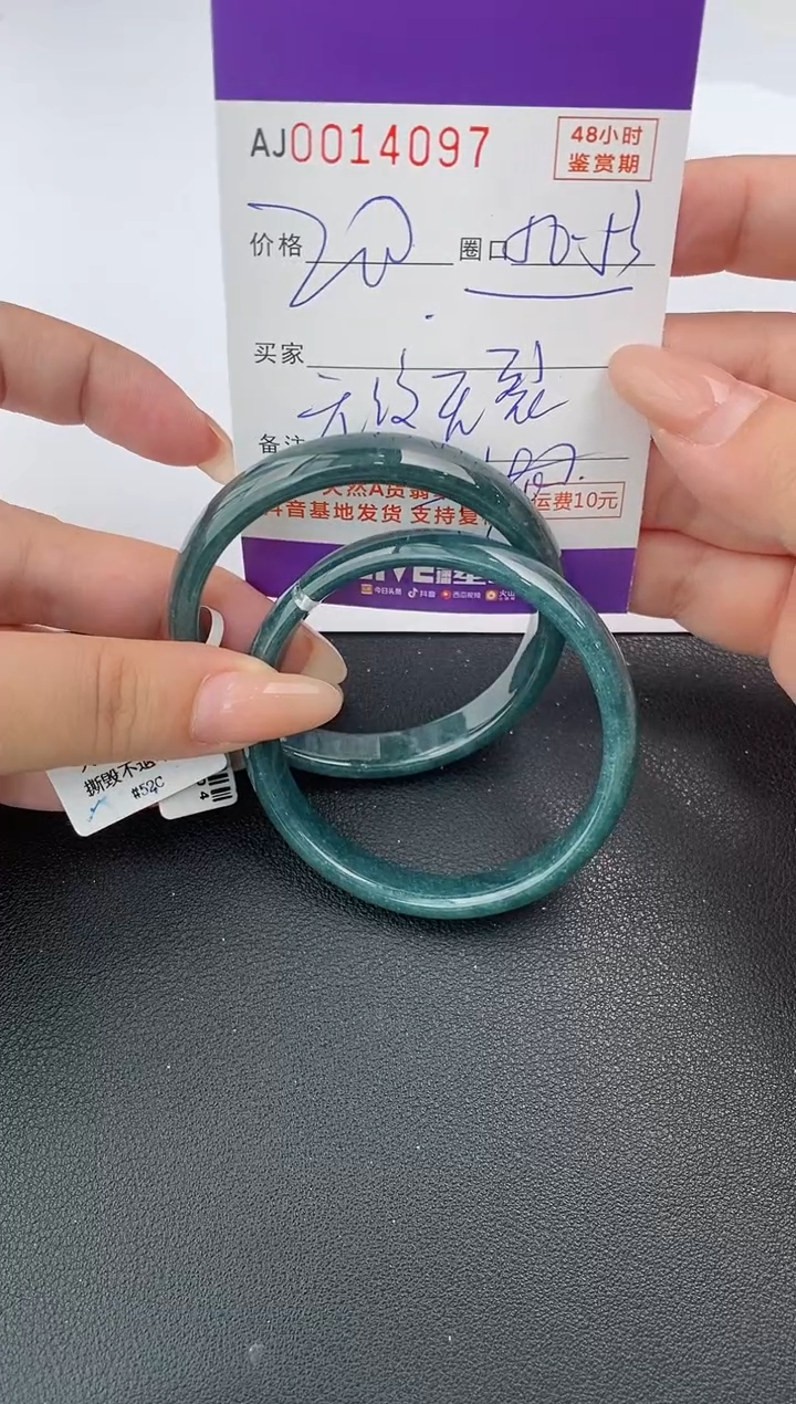 【闪购商品】翡翠手镯未镶嵌天然A货翡翠 多样性发其一（有纹有裂）