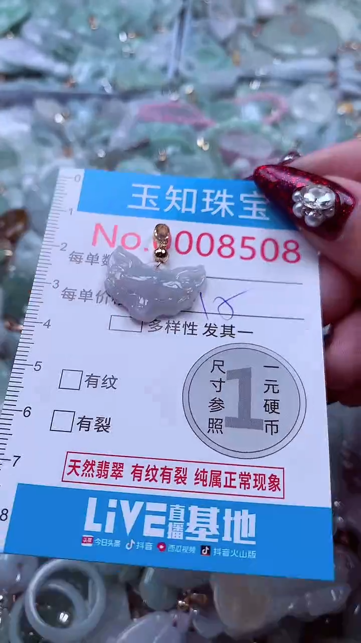 吊坠(不含链)未镶嵌翡翠8508