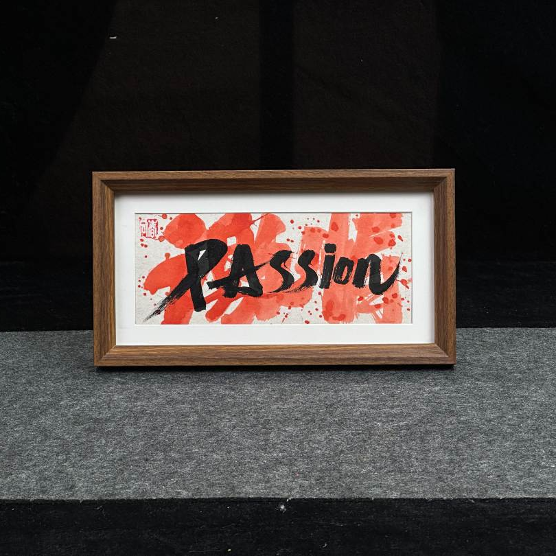 《激情 Passion》手写书法长条摆台