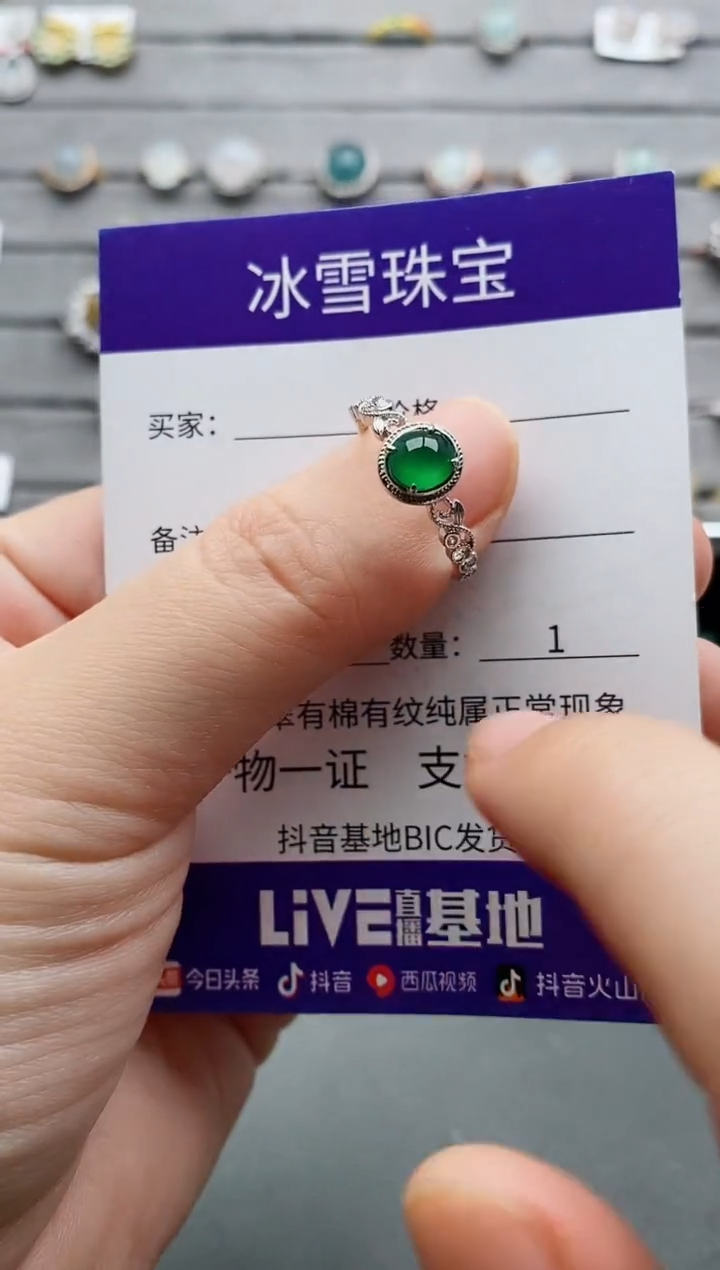 【闪购商品】翡翠戒指银S925镶嵌一物一证