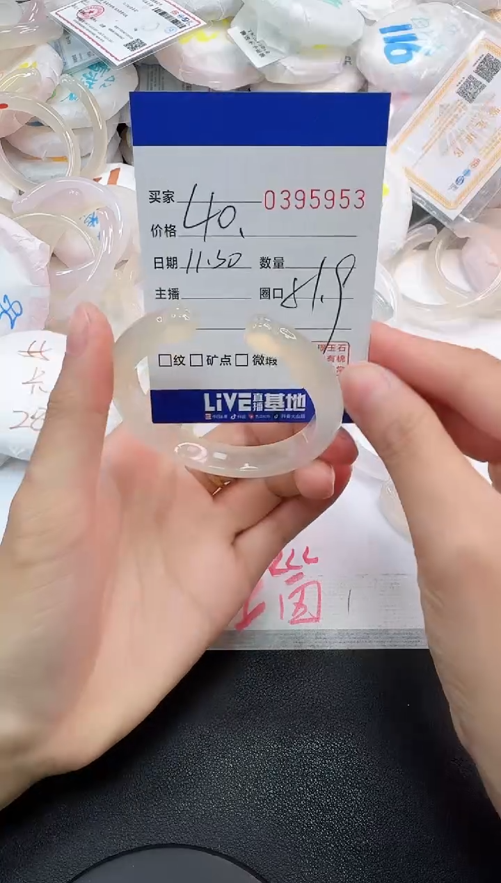 手镯玛瑙/玉髓未镶嵌5953