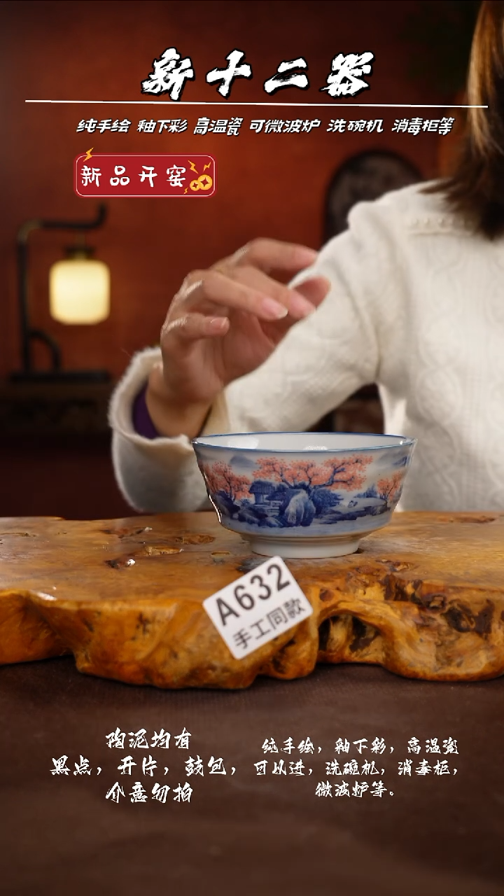 其他A632新十二器瓷器