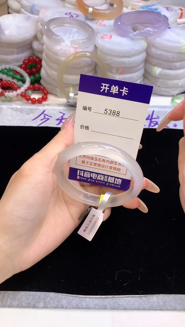 【闪购商品】玛瑙/玉髓手镯未镶嵌5388圈口59