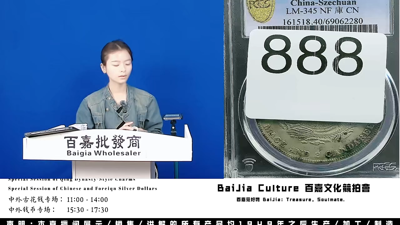 中**化直播盒子币一枚888