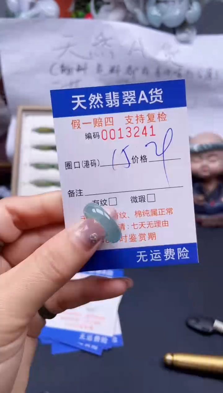 【闪购商品】翡翠戒指未镶嵌15*13241..