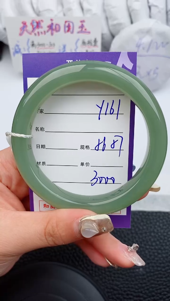 【闪购商品】和田玉手镯未镶嵌161微色差T