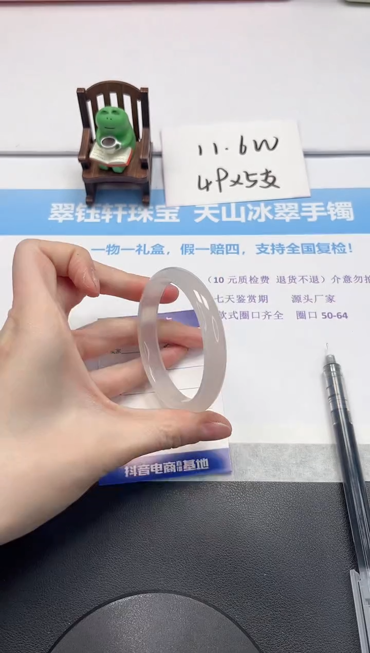 【闪购商品】石英质玉手镯未镶嵌V344-56.3