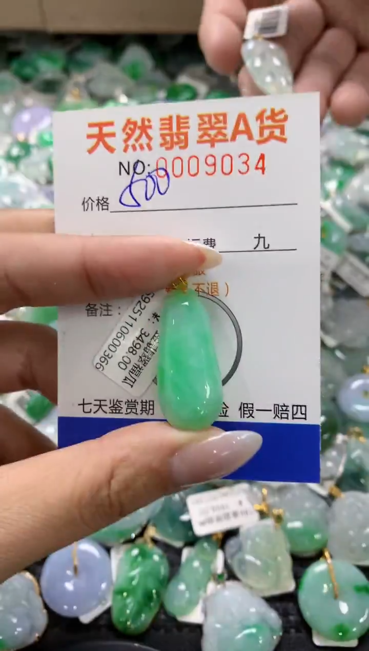 颈饰18K金镶嵌翡翠1111111111111111