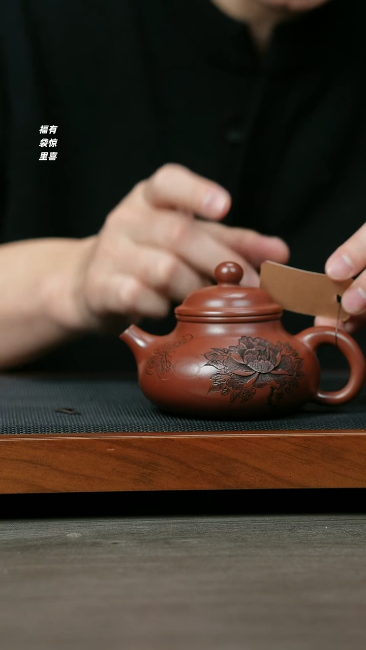 【闪购商品】紫砂茶壶H1277顾建军龙血砂牡丹容天
