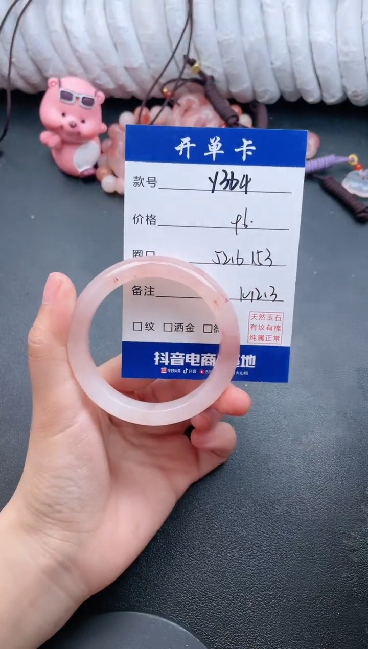 【闪购商品】石英质玉手镯未镶嵌Y364