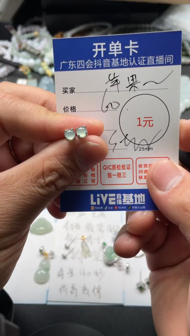 【闪购商品】翡翠颈饰银S925镶嵌耳钉