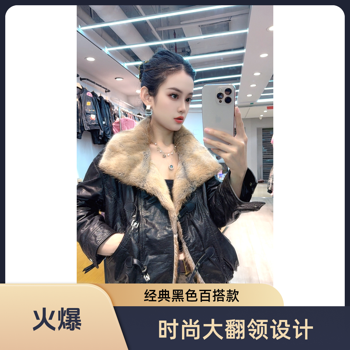 欣迹58320青根貂毛领水洗重工冬季宽松型短款千金风油蜡皮衣