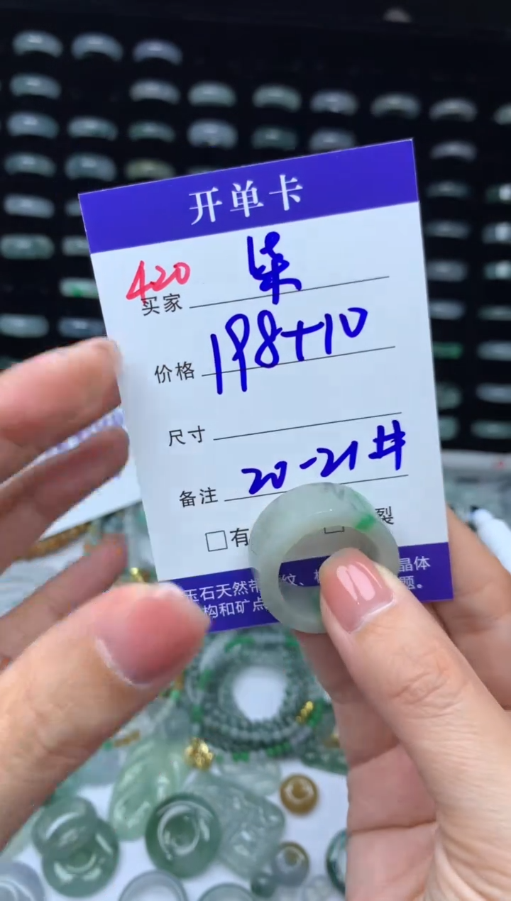 未镶嵌定制翡翠柒****桶208元毛货精抛拍1发一420/20-21#