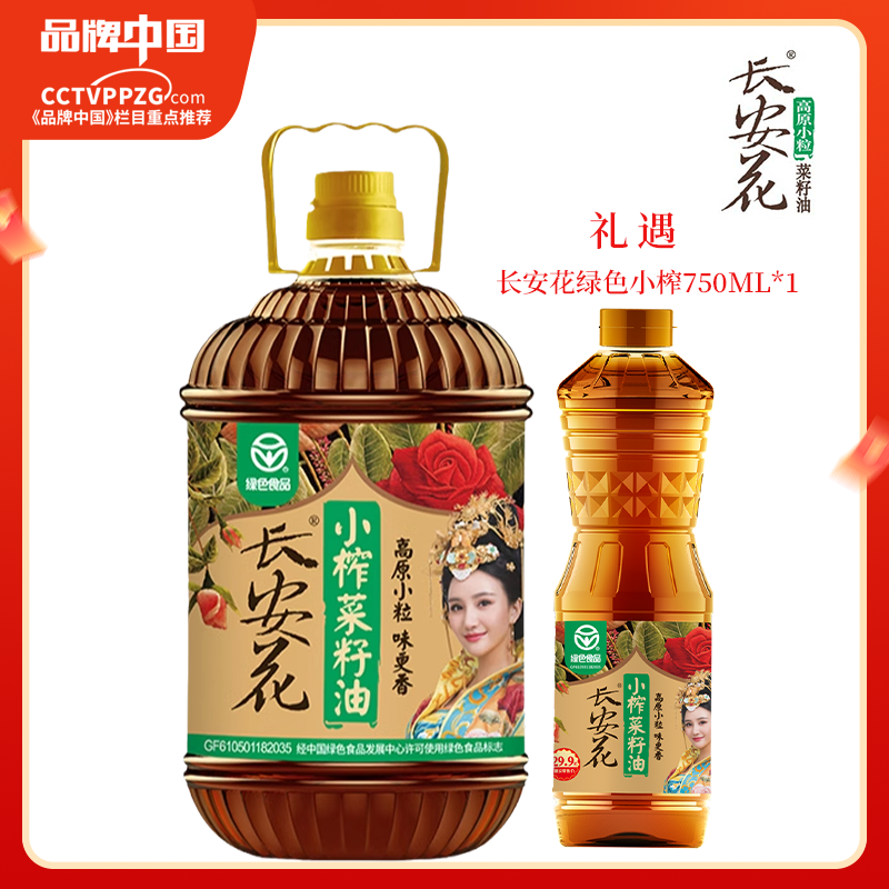 【长安花】绿色小榨菜籽油5L