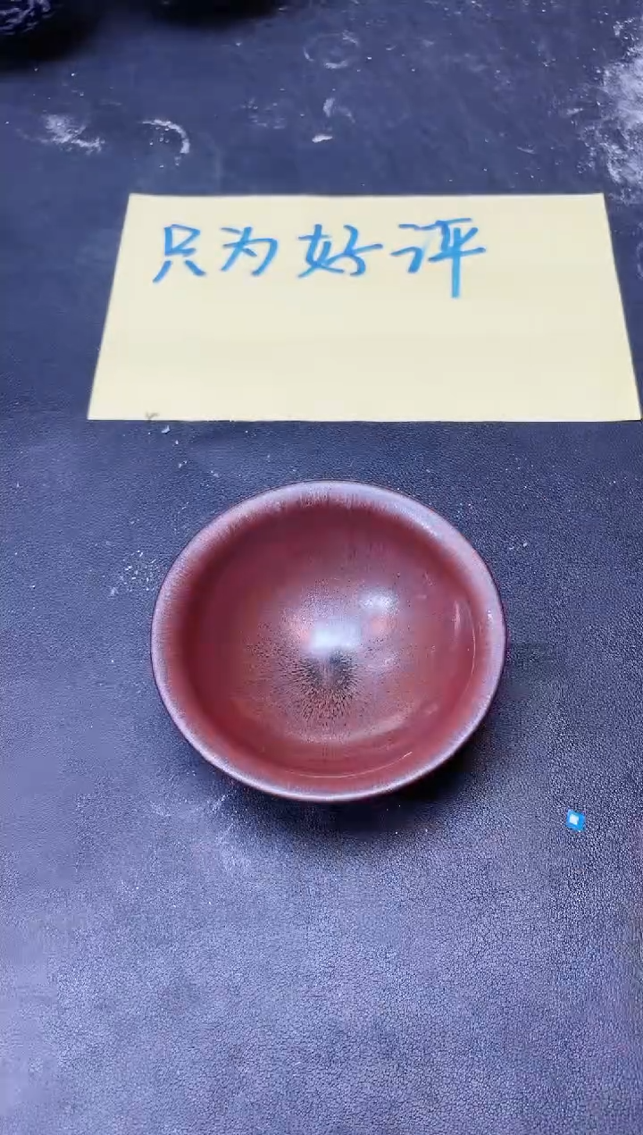 【闪购商品】茶盏124微瑕           