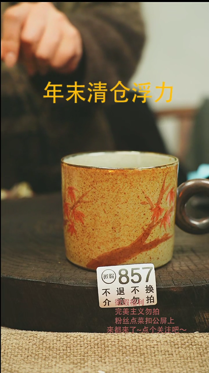 【闪购商品】微瑕景德高温釉下彩857