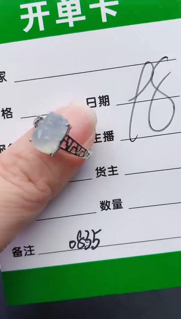 颈饰银S925镶嵌翡翠0835