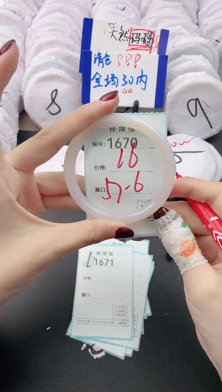 【闪购商品】玛瑙/玉髓手镯未镶嵌1670