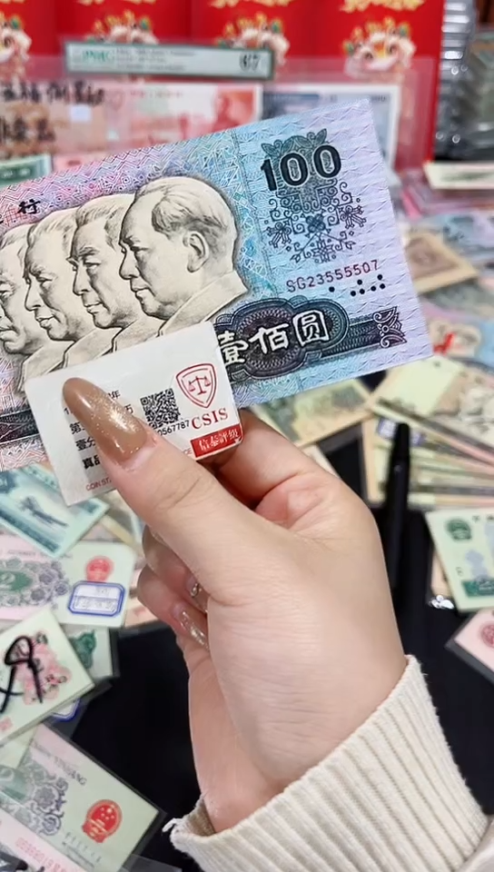 【闪购商品】90100壹佰中间狮23555507保真