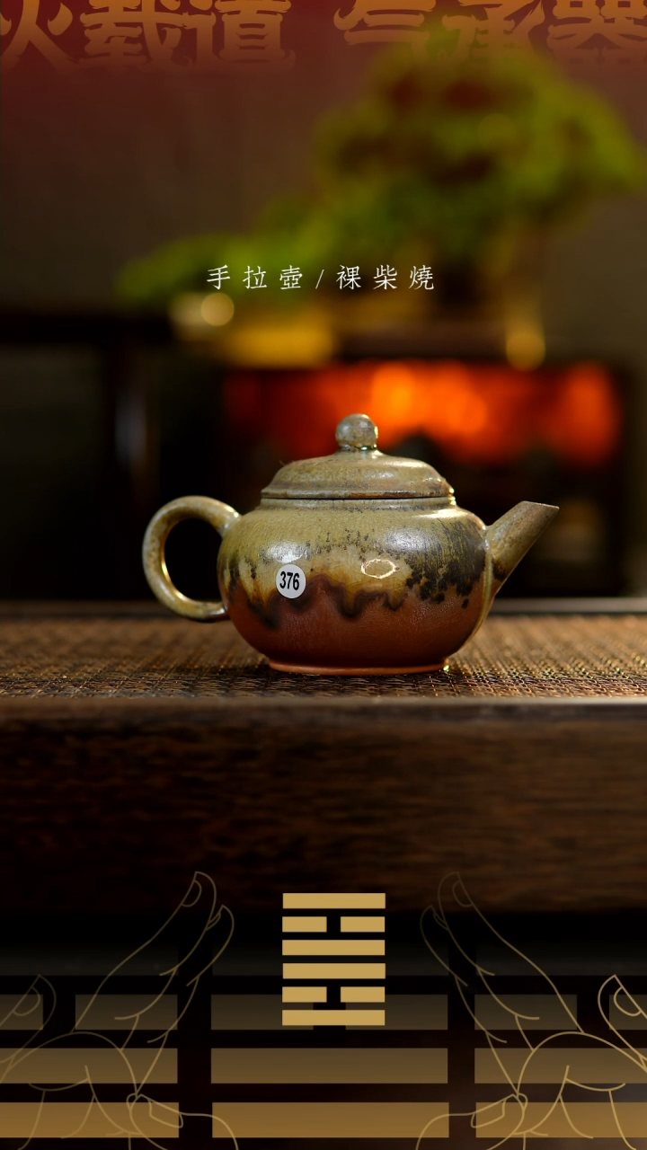 【闪购商品】水平壶376            