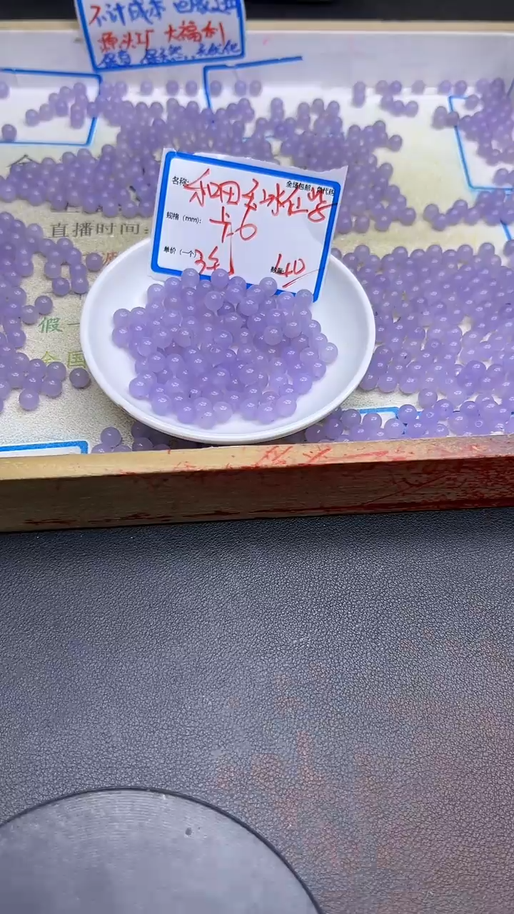 【闪购商品】和田玉散珠未镶嵌淡烟紫Y2133 6MM 40颗