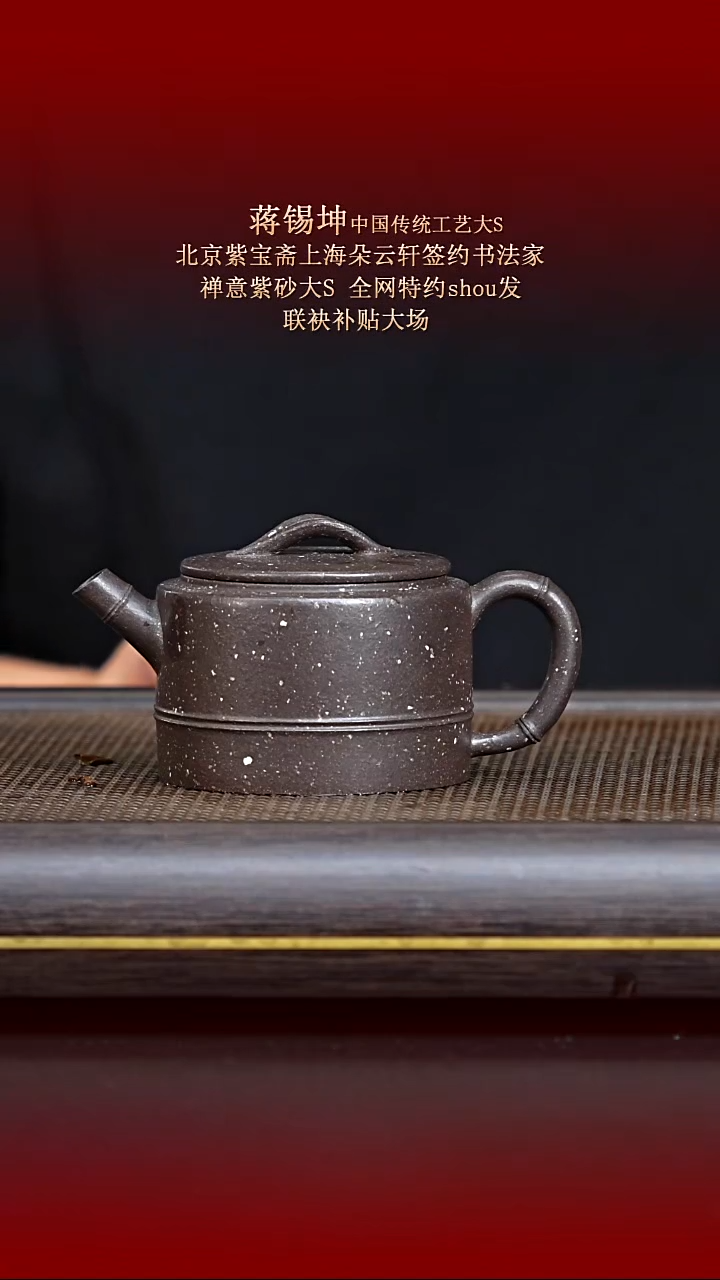 茶壶紫砂东坡紫砂甄选紫砂壶