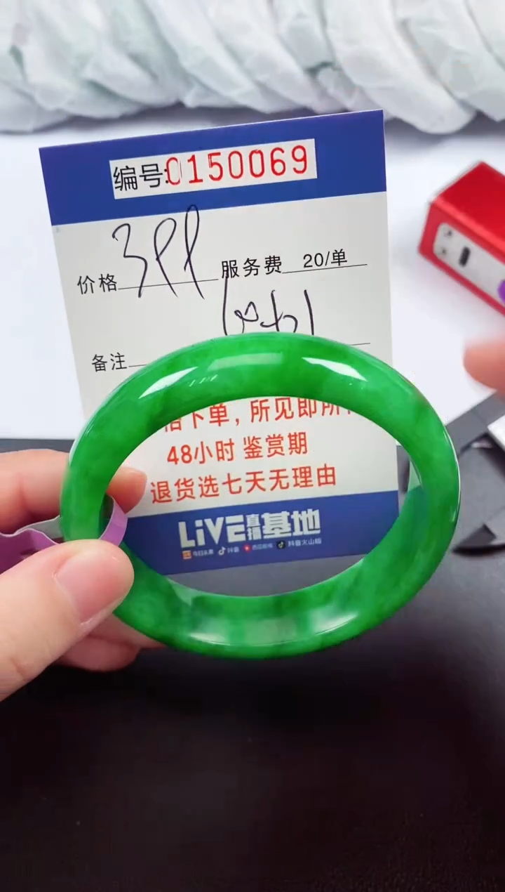 0以实物为准00000150069