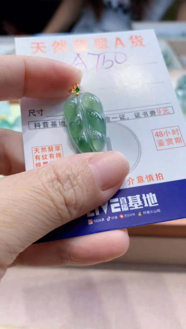 颈饰18K金镶嵌翡翠天然缅甸a货翡翠