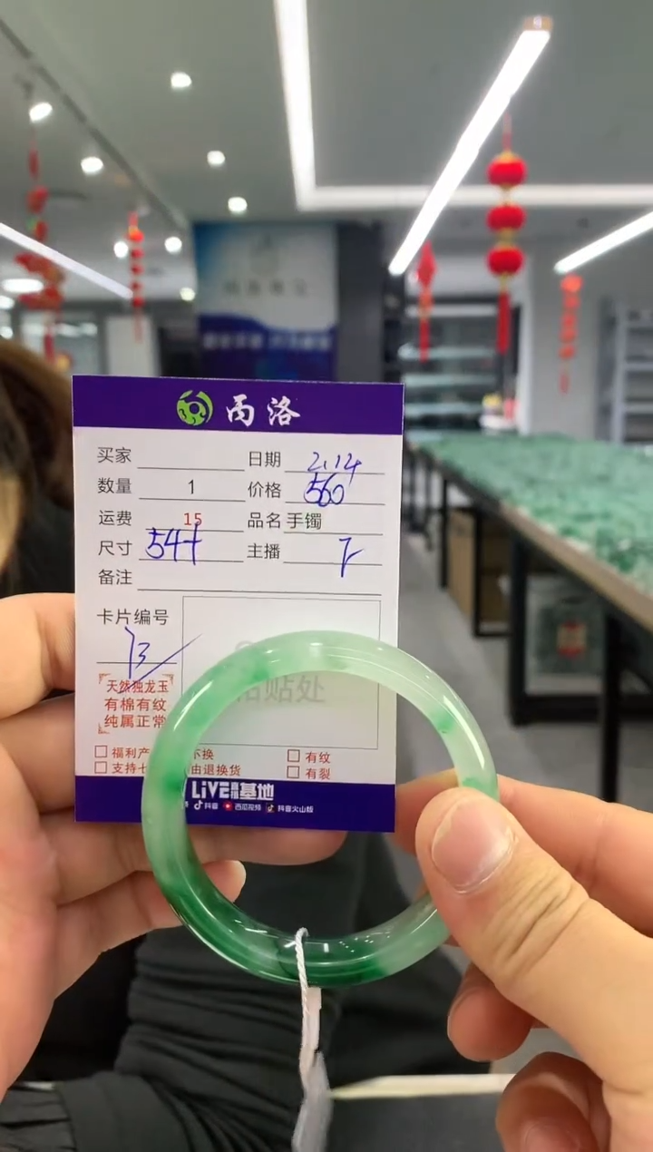 【闪购商品】石英质玉手镯未镶嵌手镯