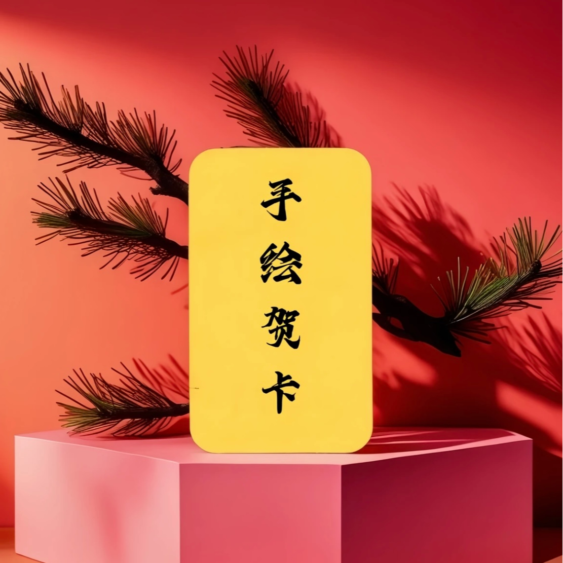 希月推荐 2025新年贺卡