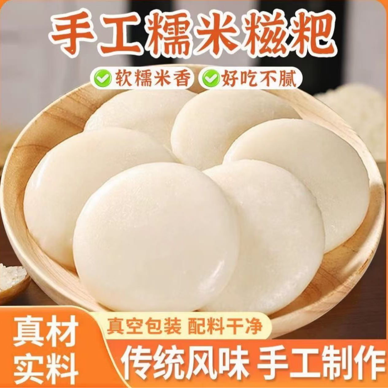【到手32个】手工糯米糍粑独立包装软糯香甜营养丰富粗粮美食2