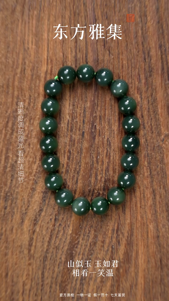 颈饰未镶嵌和田玉碧玉猫眼卡10手串