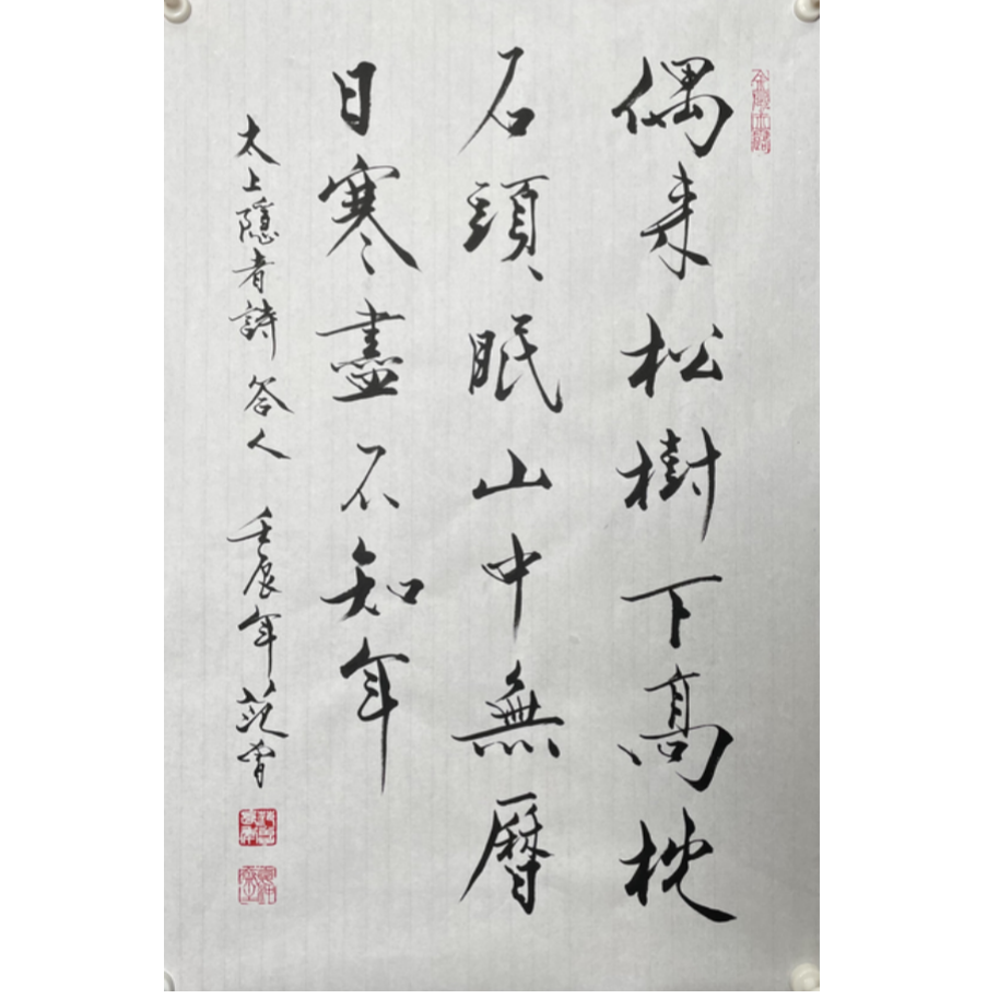 F-R-2945 范老款 书法 69cm*45cm 软片-A