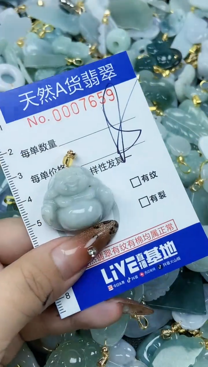 【闪购商品】翡翠颈饰未镶嵌天然A货翡翠