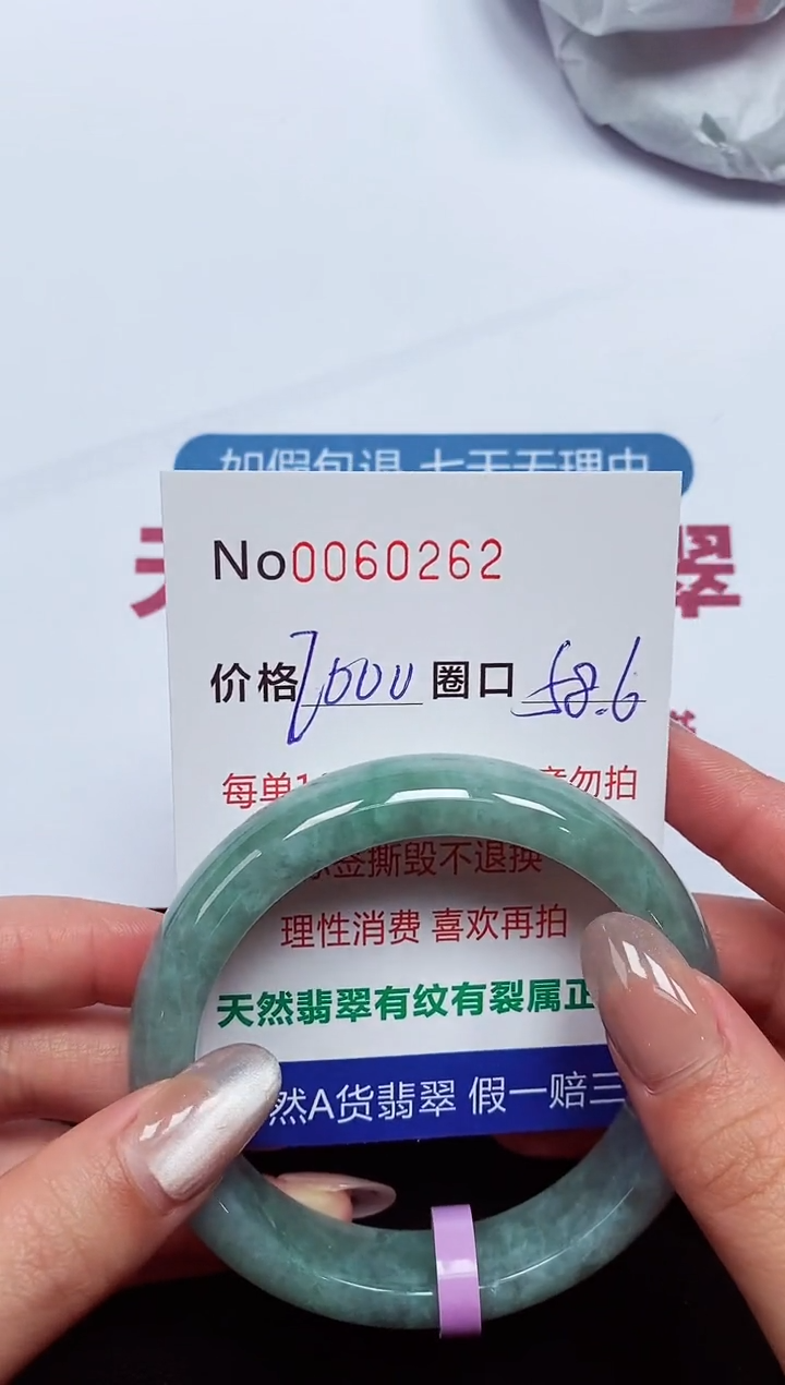 【闪购商品】翡翠手镯未镶嵌  0060262