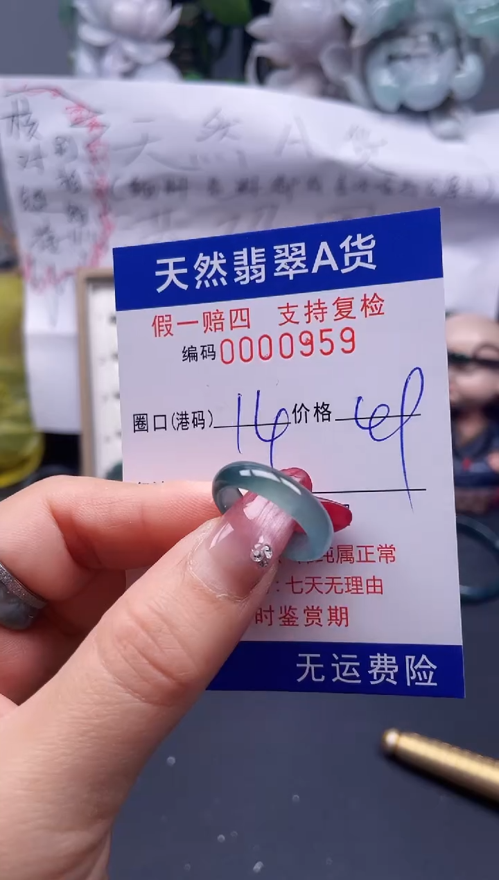 【闪购商品】翡翠戒指未镶嵌14*0959...