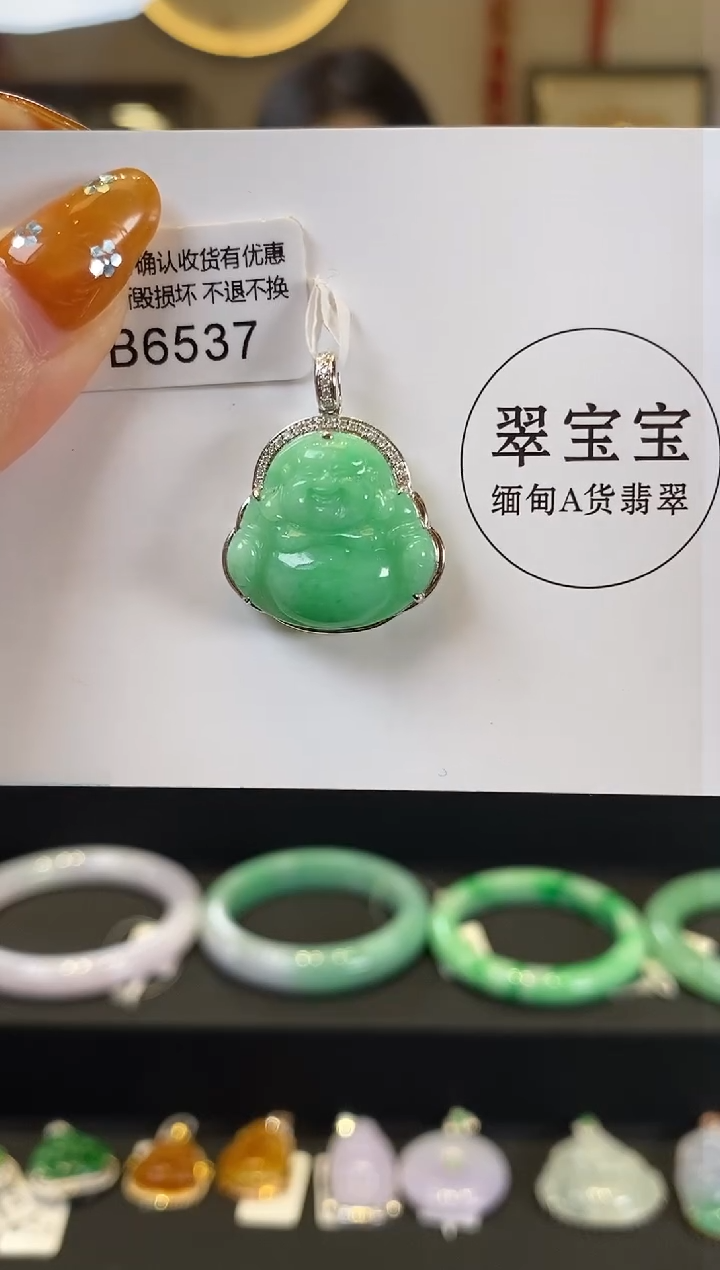 【闪购商品】翡翠颈饰18K金镶嵌B6537 佛公 含运营费