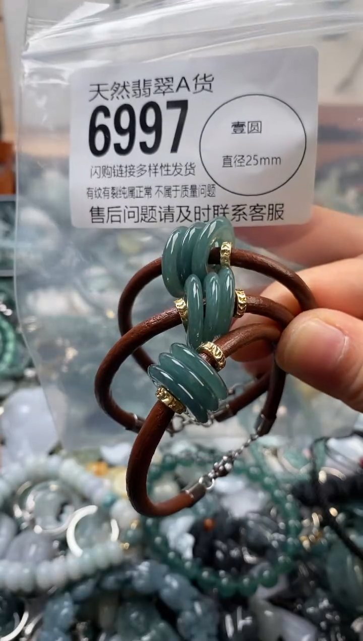 颈饰未镶嵌翡翠多样性发其一6997