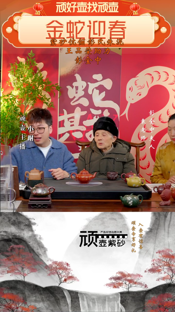 【闪购商品】紫砂茶壶PQZ 朱泥 笑樱