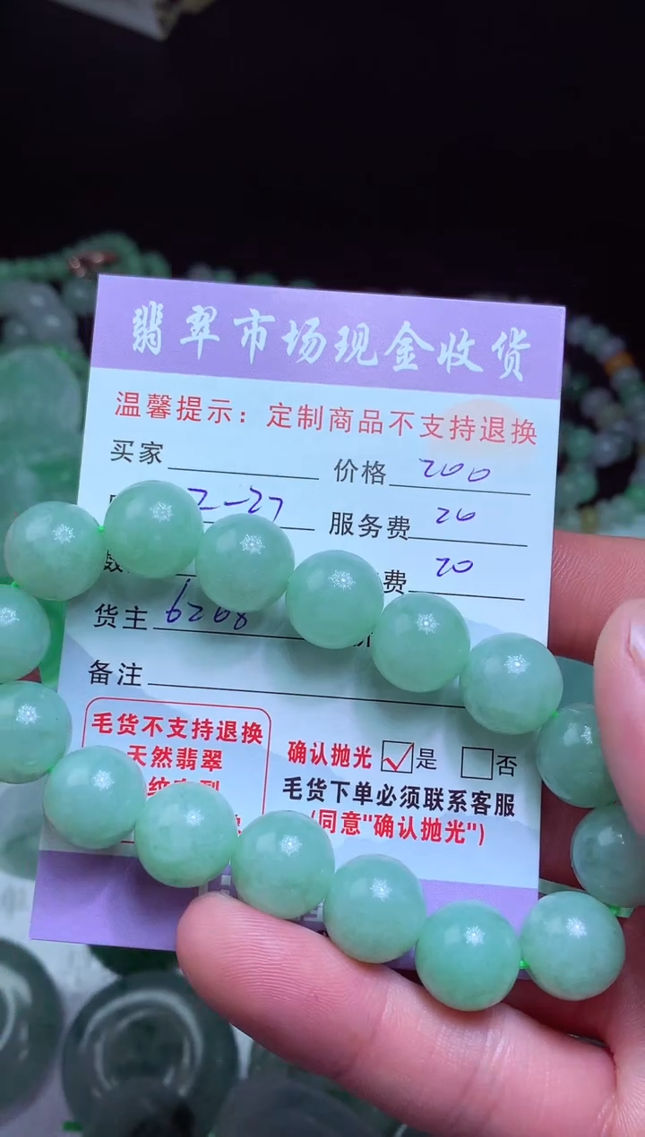 【闪购商品】定制翡翠未镶嵌 翡翠毛货定制465359