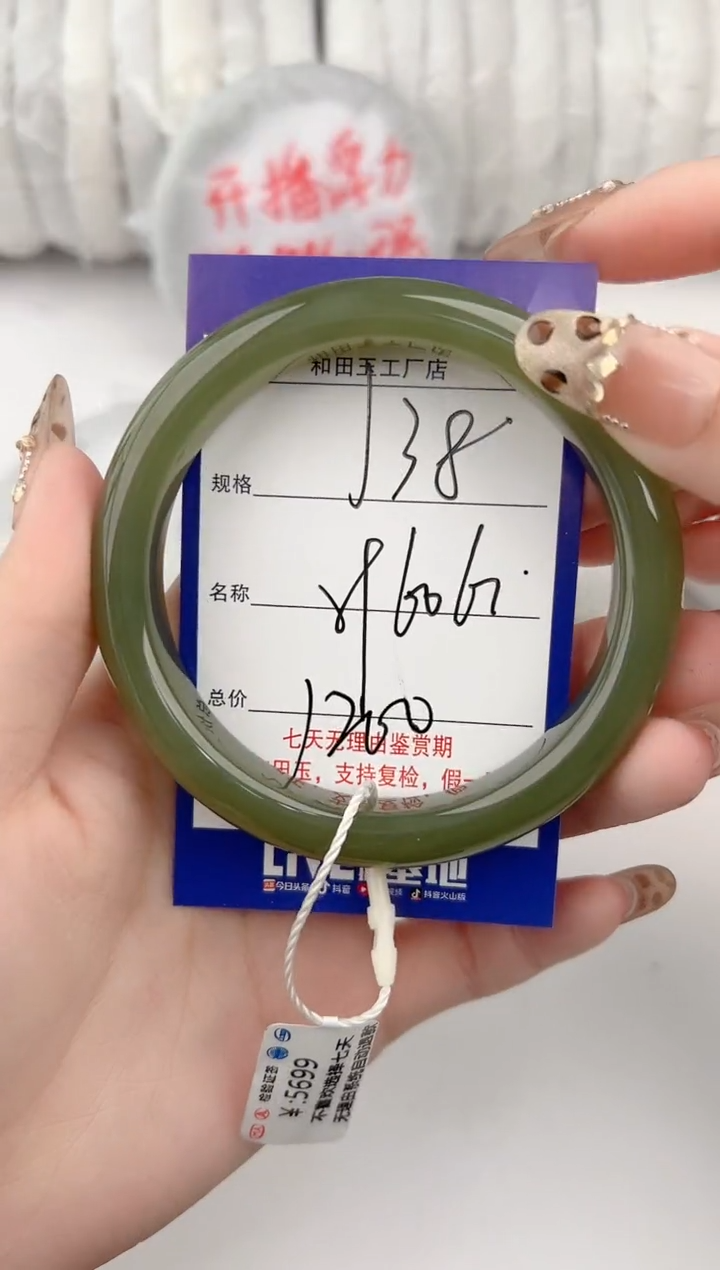 【闪购商品】和田玉手镯未镶嵌38颜色微差无瑕