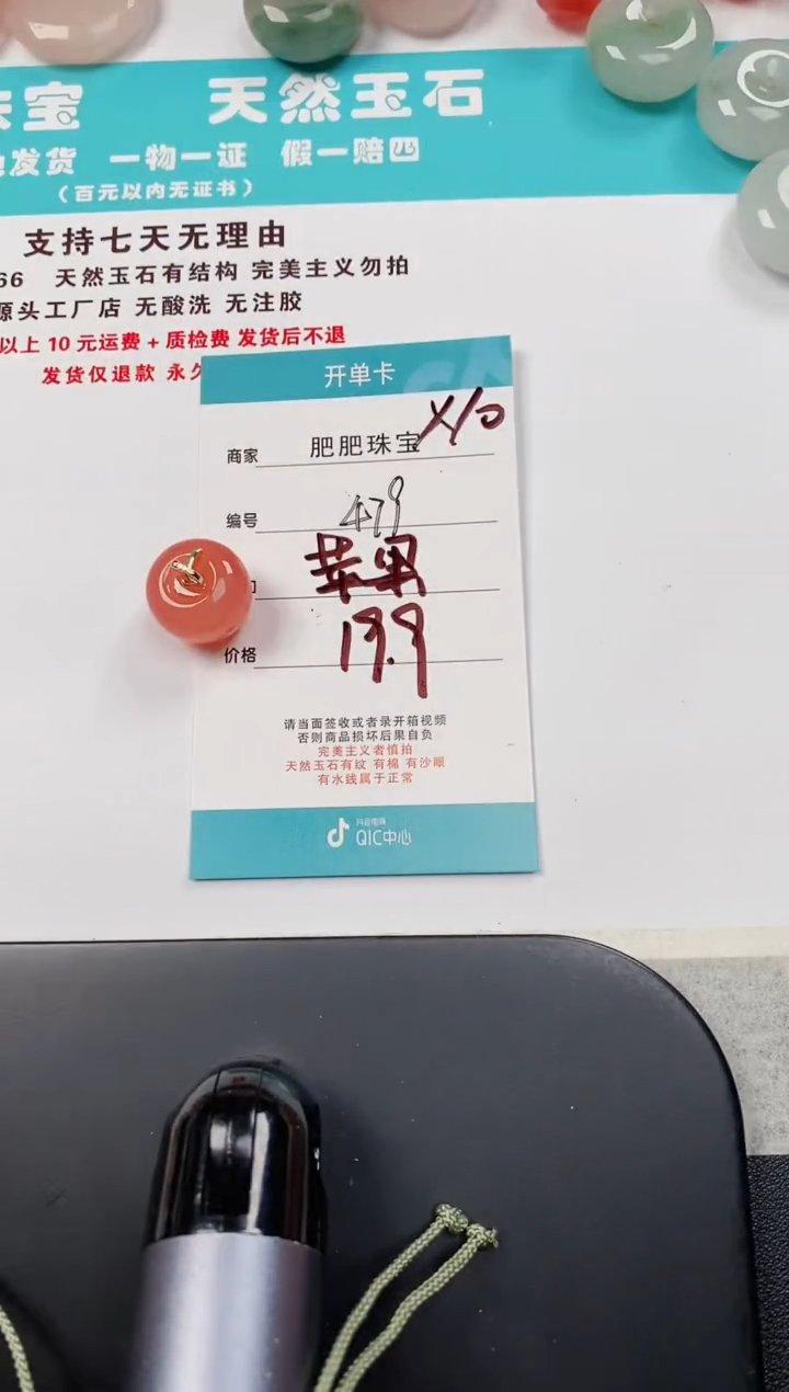 【闪购商品】石英质玉吊坠(不含链)未镶嵌479
