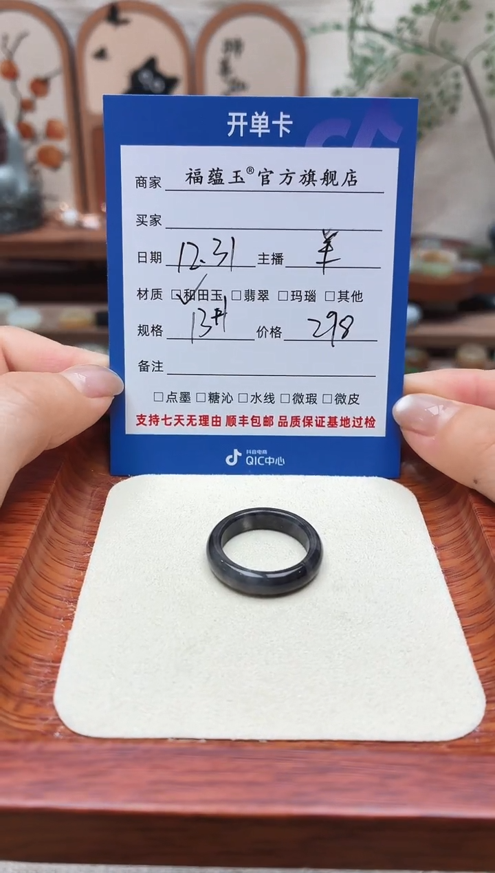 未镶嵌戒圈和田玉L****013号