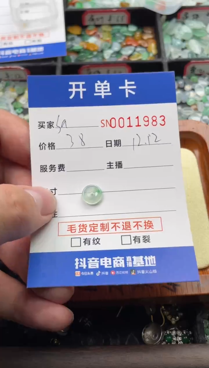 颈饰未镶嵌翡翠S****?11983