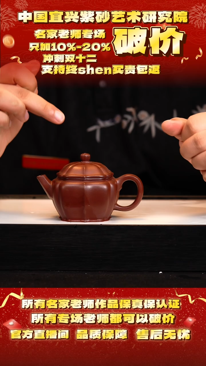 茶壶紫砂21号   底槽清   230c