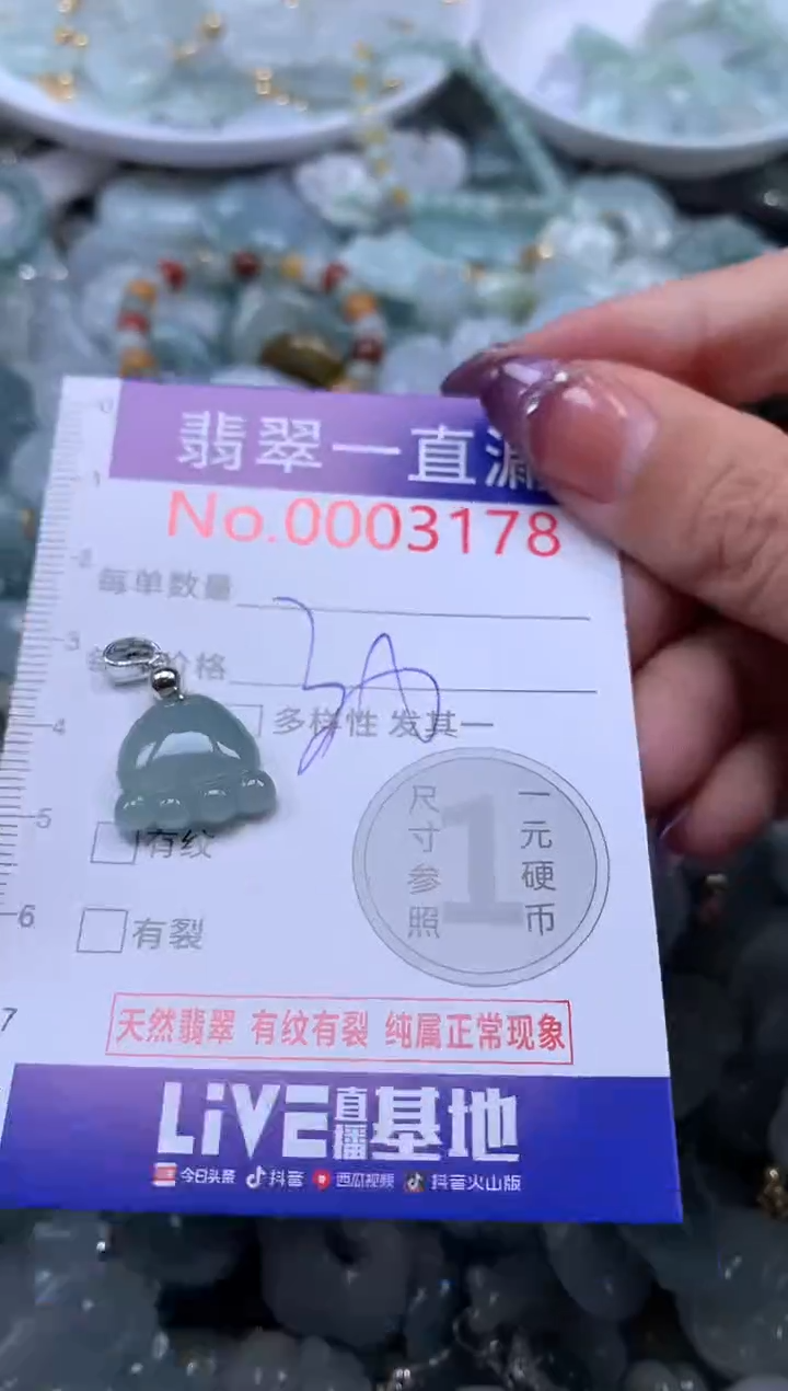 翡翠未镶嵌吊坠(不含链)3178